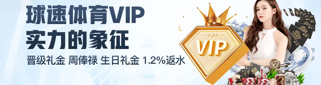 aoa体育体育VIP实力的象征